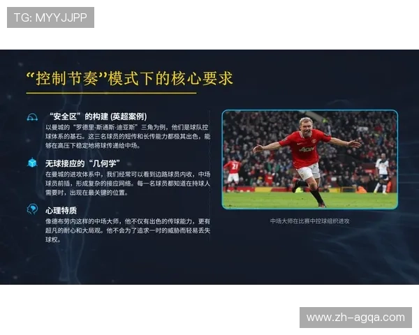 足球比赛中的攻守转换与节奏控制 足球比赛中的攻守转换与节奏控制
